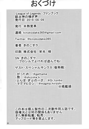 [Kinoko Dake] Kajishin no Aegigoe Fhentai - Page 35