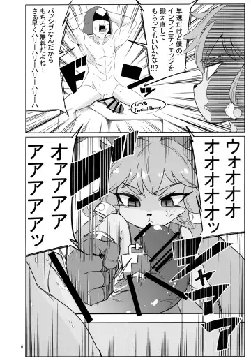 [Kinoko Dake] Kajishin no Aegigoe Fhentai - Page 5