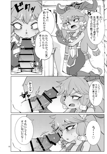 [Kinoko Dake] Kajishin no Aegigoe Fhentai - Page 9