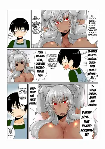 [Hroz] Game Over -Kasshoku Jinrou (Komochi) Hen- Game Over | Конец игры - выпуск со смуглокожей мамой-волчицей Fhentai - Page 2