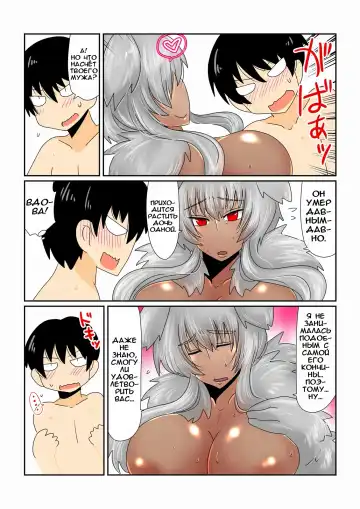 [Hroz] Game Over -Kasshoku Jinrou (Komochi) Hen- Game Over | Конец игры - выпуск со смуглокожей мамой-волчицей Fhentai - Page 4