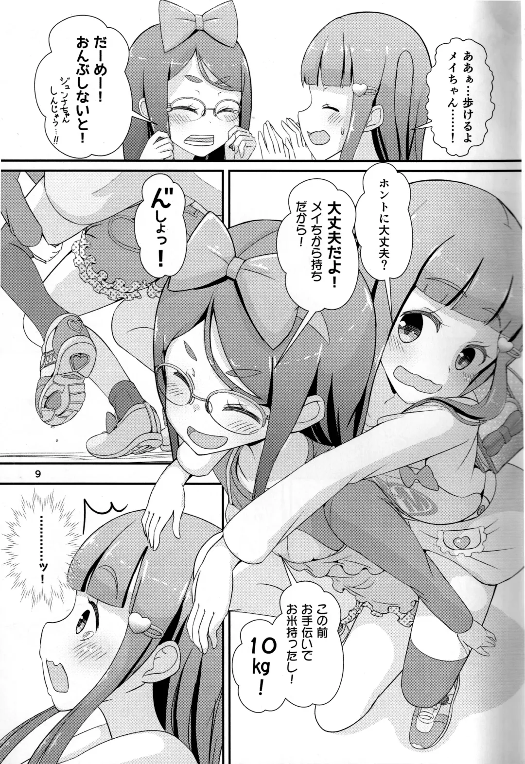 Sensei! Tsuugakuro de "Jojisou" Shitemite! Fhentai - Page 10