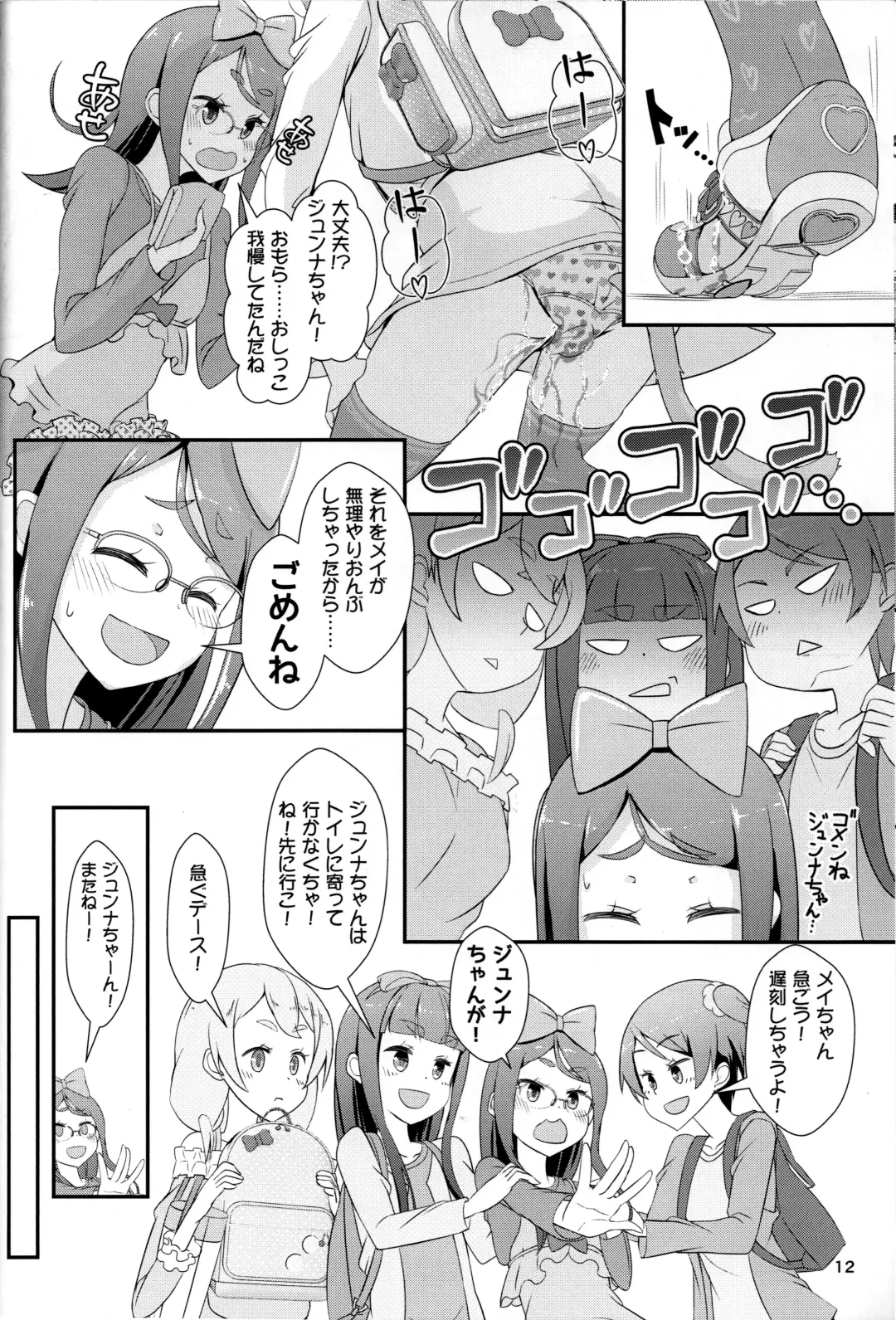 Sensei! Tsuugakuro de "Jojisou" Shitemite! Fhentai - Page 13