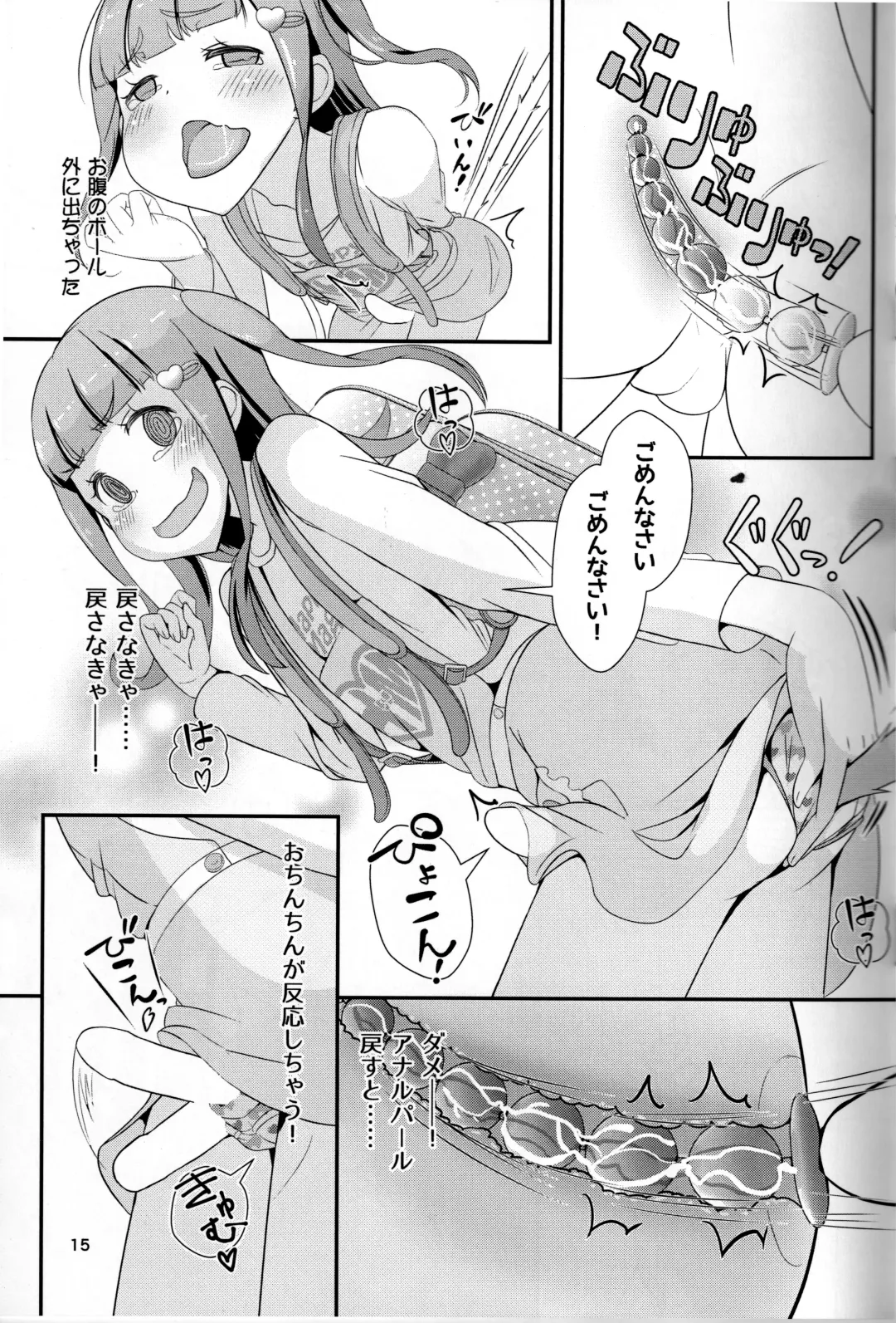 Sensei! Tsuugakuro de "Jojisou" Shitemite! Fhentai - Page 16