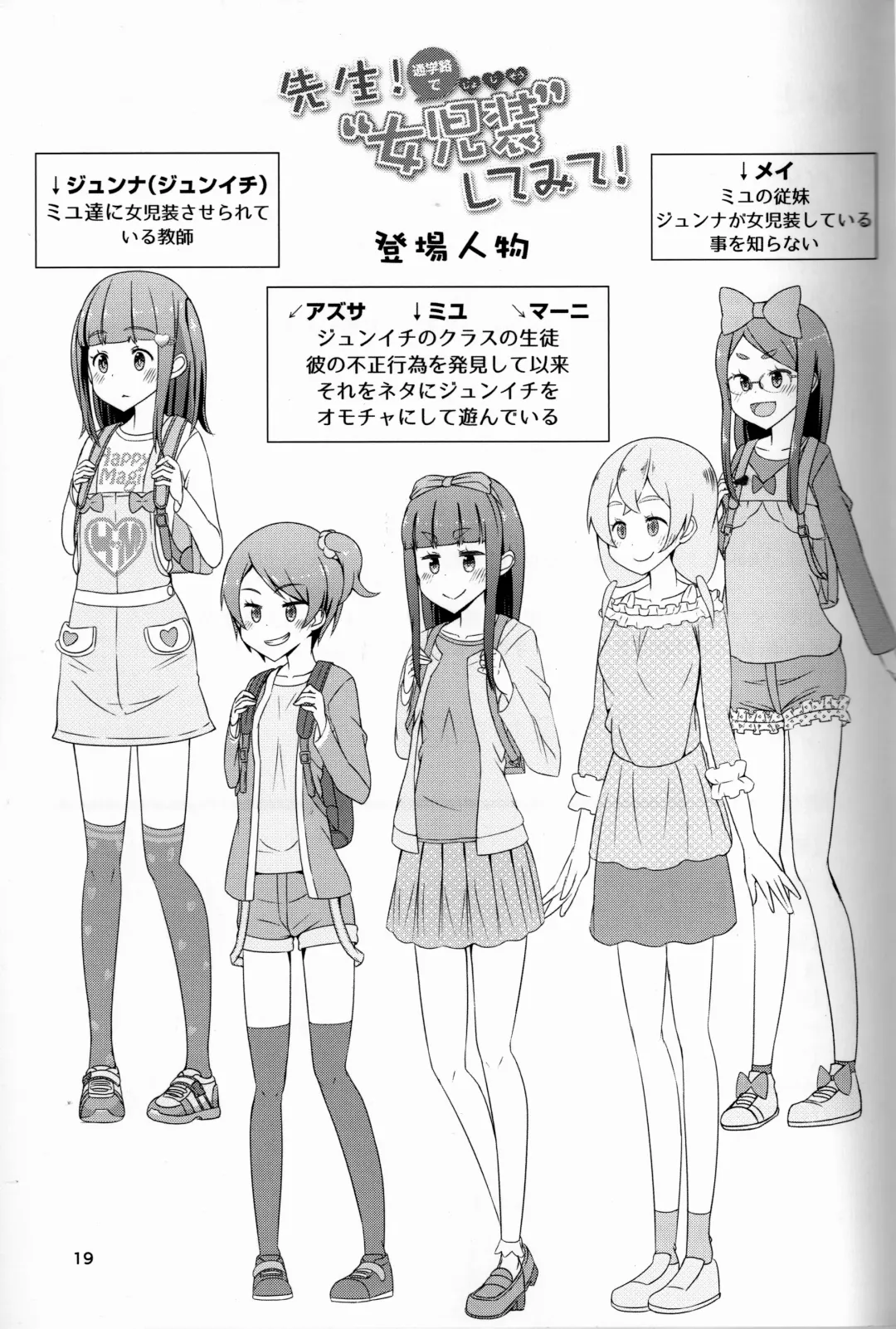 Sensei! Tsuugakuro de "Jojisou" Shitemite! Fhentai - Page 20