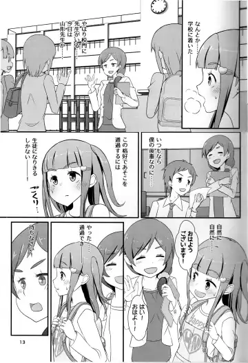 Sensei! Tsuugakuro de "Jojisou" Shitemite! Fhentai - Page 14