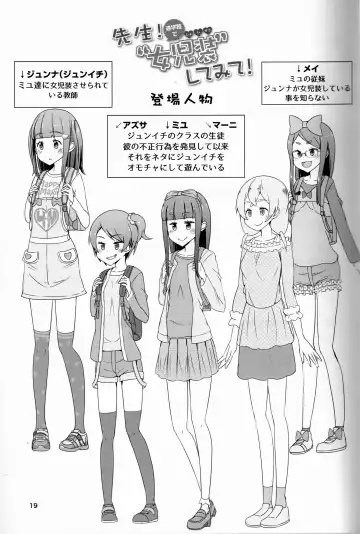 Sensei! Tsuugakuro de "Jojisou" Shitemite! Fhentai - Page 20