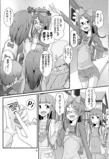 Sensei! Tsuugakuro de "Jojisou" Shitemite! Fhentai - Page 5