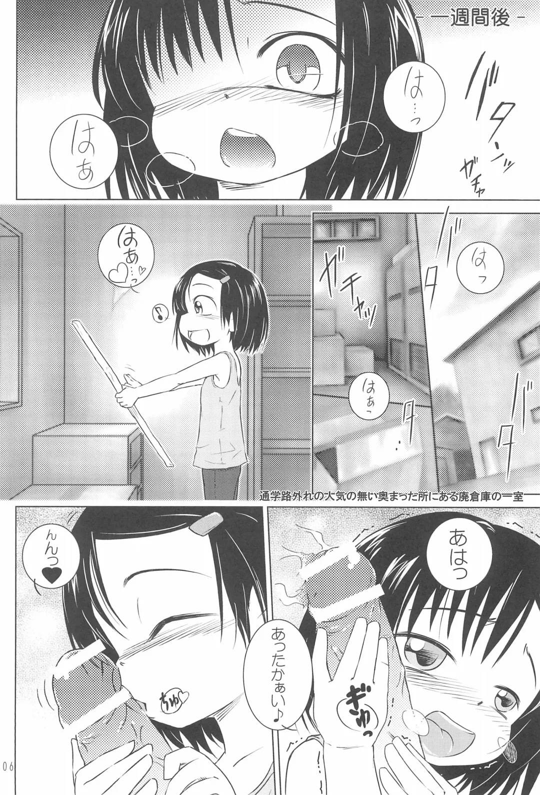 [Yuuge] Mizuki-chan ga Bou wo Tebanasenaku naru Hanashi Fhentai - Page 6