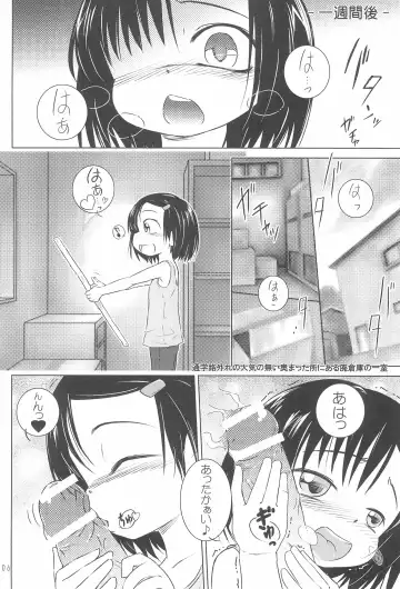[Yuuge] Mizuki-chan ga Bou wo Tebanasenaku naru Hanashi Fhentai - Page 6