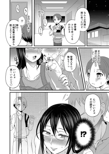 [Egami] Onee-chan wa Danshiryou no Kanrinin-san Fhentai - Page 2