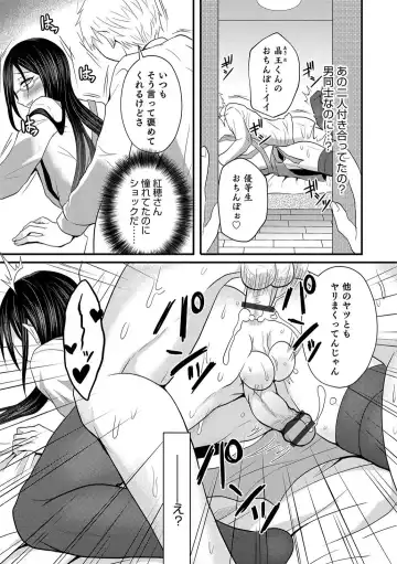 [Egami] Onee-chan wa Danshiryou no Kanrinin-san Fhentai - Page 3