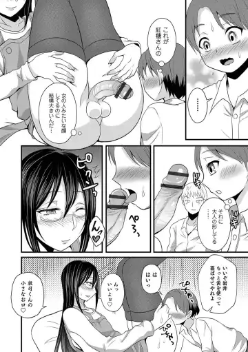 [Egami] Onee-chan wa Danshiryou no Kanrinin-san Fhentai - Page 6