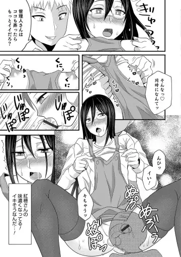 [Egami] Onee-chan wa Danshiryou no Kanrinin-san Fhentai - Page 7