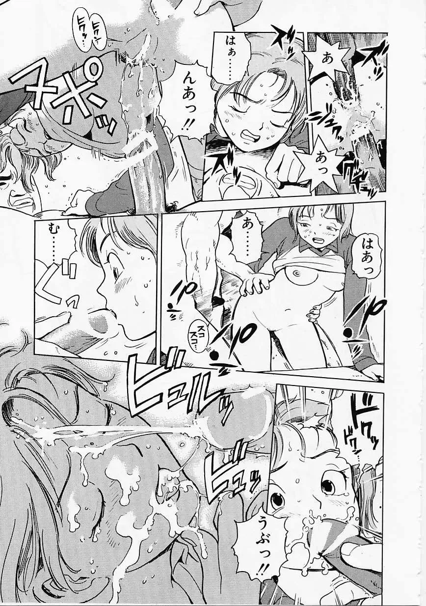 [Inoue Kiyoshirou] Black Market Fhentai - Page 131