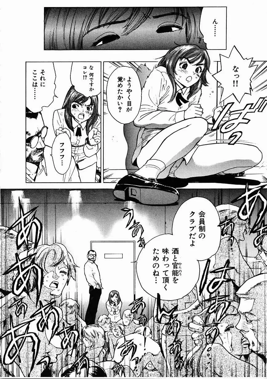 [Inoue Kiyoshirou] Black Market Fhentai - Page 5