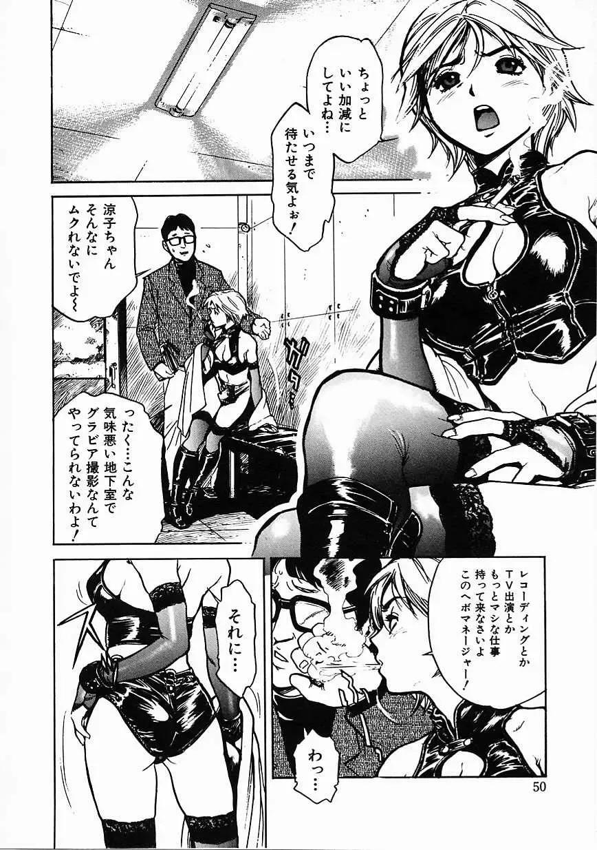 [Inoue Kiyoshirou] Black Market Fhentai - Page 51