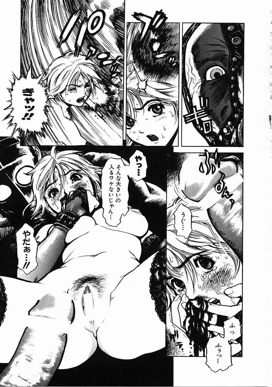 [Inoue Kiyoshirou] Black Market Fhentai - Page 56