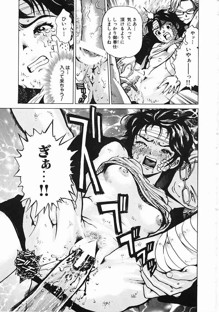 [Inoue Kiyoshirou] Black Market Fhentai - Page 98