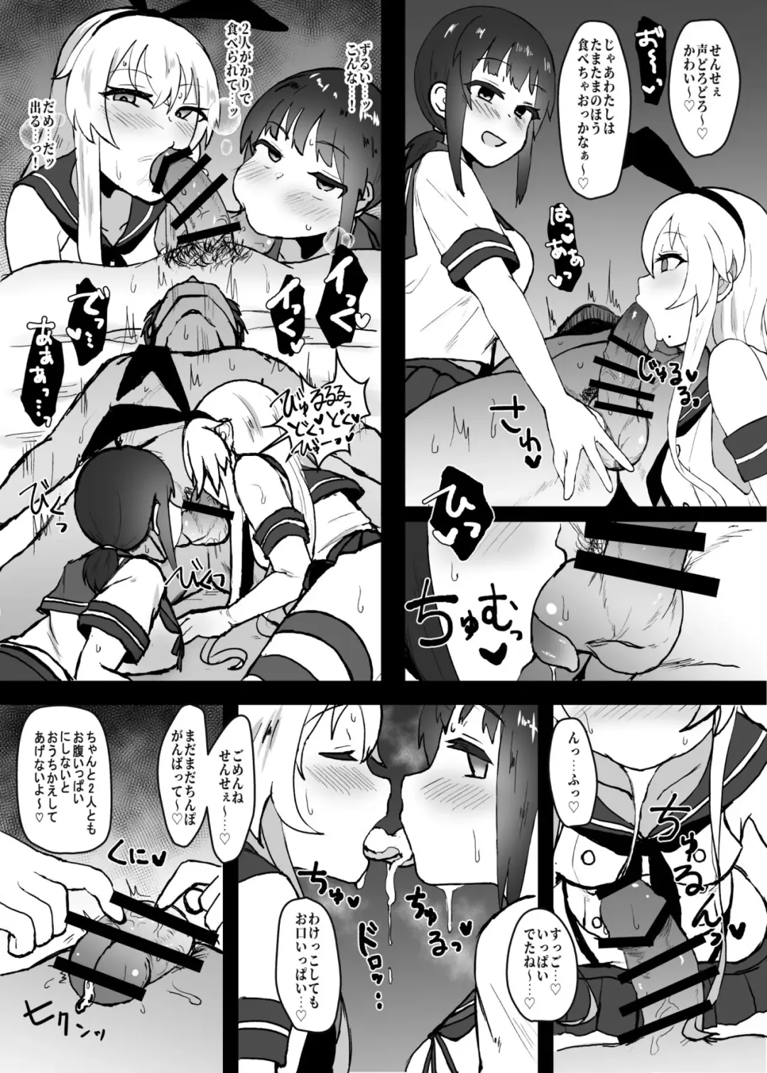 [Mizore] Ano~ Boku-tachi Warui Cosplayer Janai yo Fhentai - Page 7