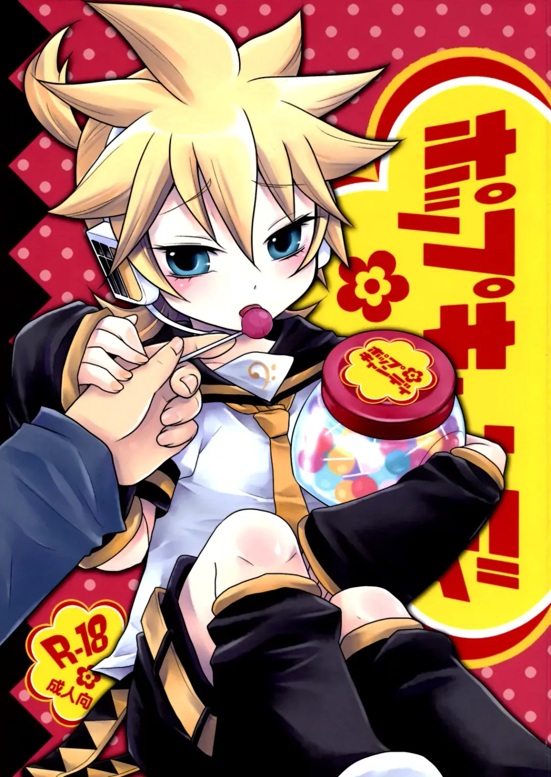 [Yomogi Ringo] Pop Candy Fhentai - Page 1