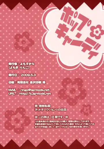 [Yomogi Ringo] Pop Candy Fhentai - Page 21