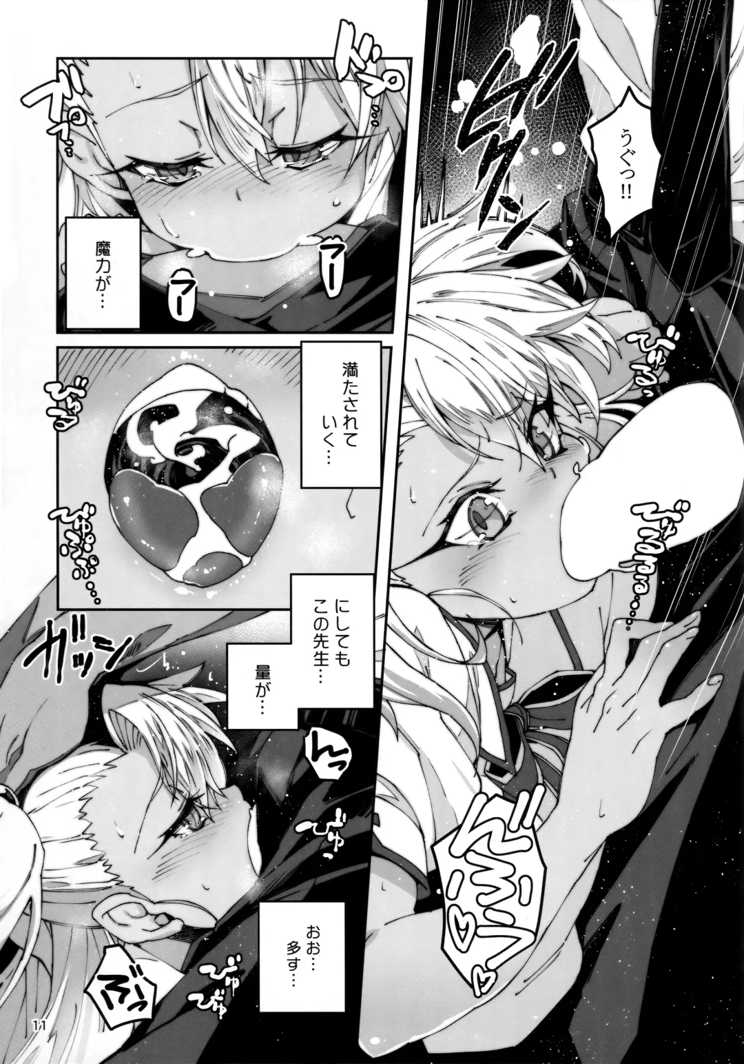 [Cyocyo] Hokenshitsu no Akuma!! Fhentai - Page 10