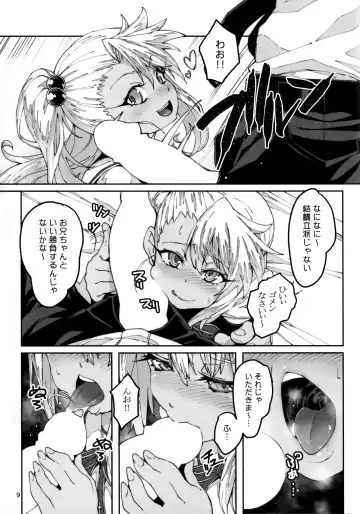 [Cyocyo] Hokenshitsu no Akuma!! Fhentai - Page 8