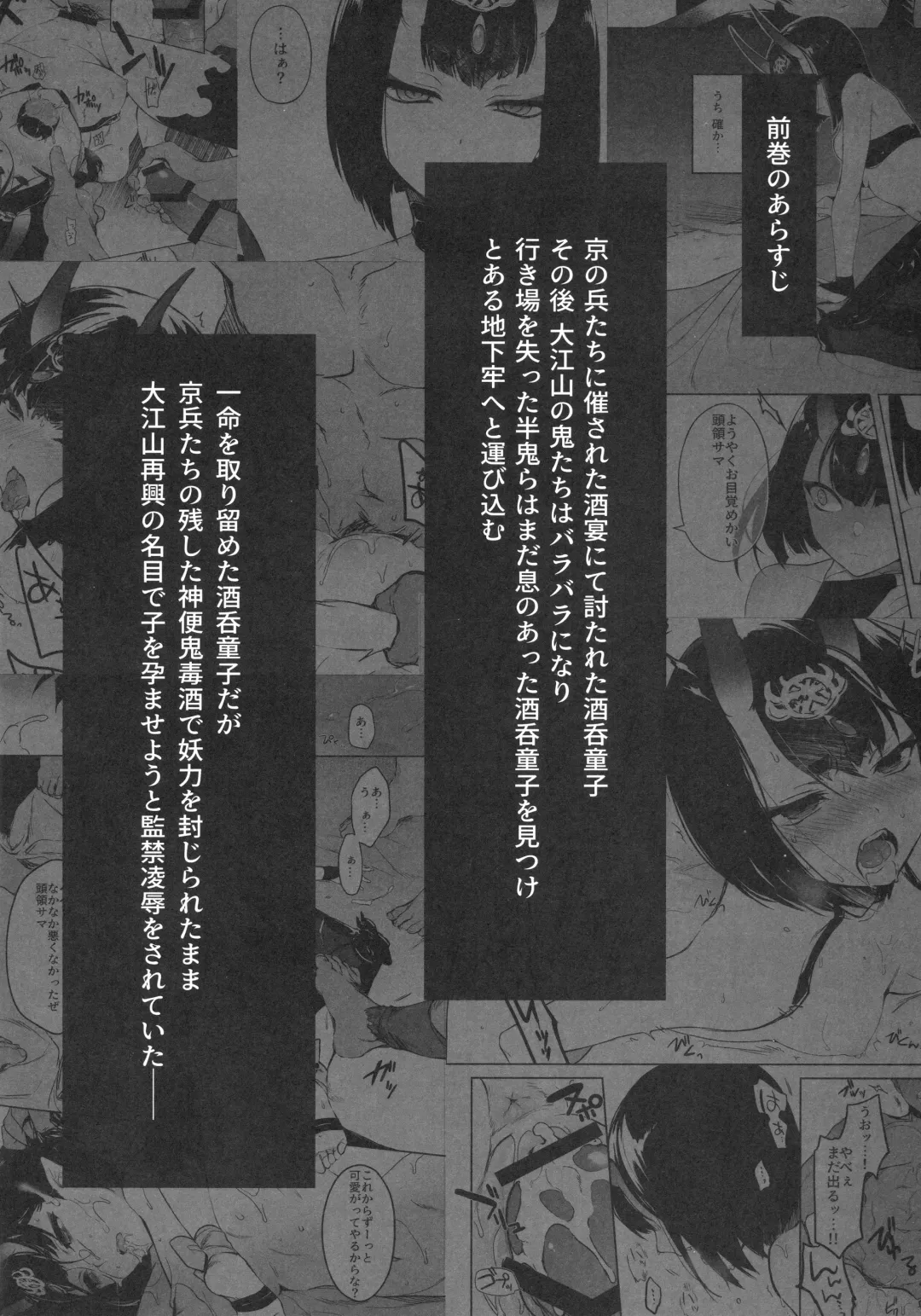 [Mutsuki] Sakake no Bankou Fhentai - Page 3