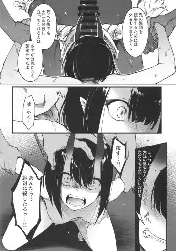 [Mutsuki] Sakake no Bankou Fhentai - Page 11
