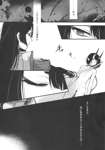 [Mutsuki] Sakake no Bankou Fhentai - Page 22