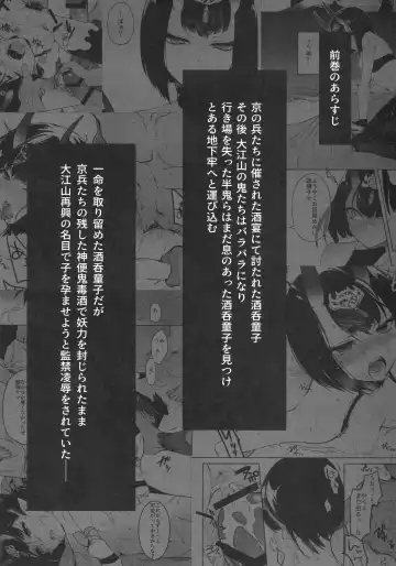 [Mutsuki] Sakake no Bankou Fhentai - Page 3