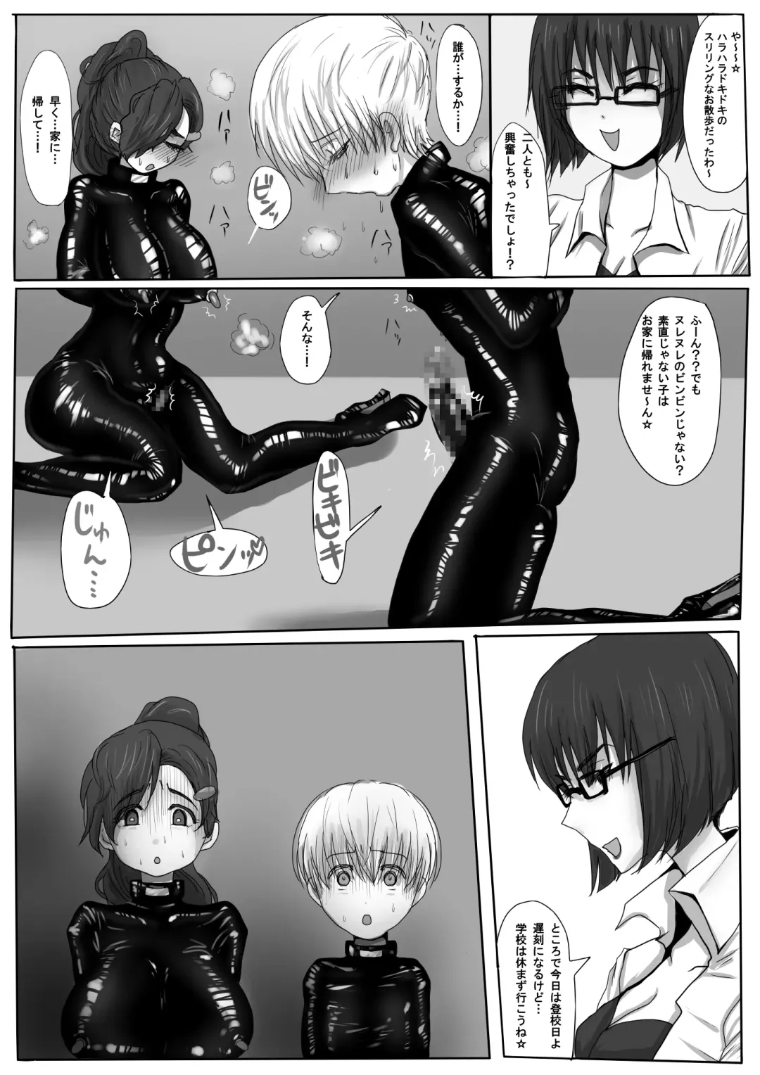 [Yubeshi] Couple Kyousei Yagai Roshutsu Mamedashi Zenshin Rubber de Zecchou Choukyou Fhentai - Page 13