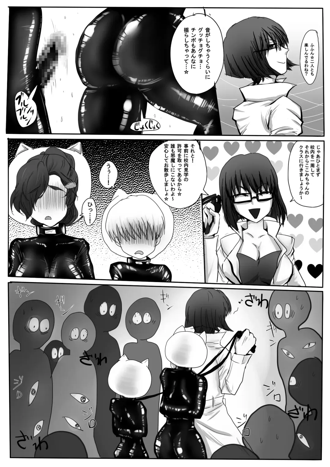[Yubeshi] Couple Kyousei Yagai Roshutsu Mamedashi Zenshin Rubber de Zecchou Choukyou Fhentai - Page 15
