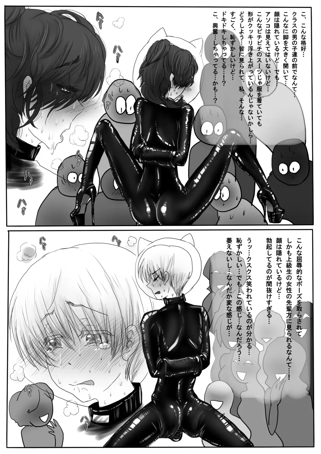 [Yubeshi] Couple Kyousei Yagai Roshutsu Mamedashi Zenshin Rubber de Zecchou Choukyou Fhentai - Page 20