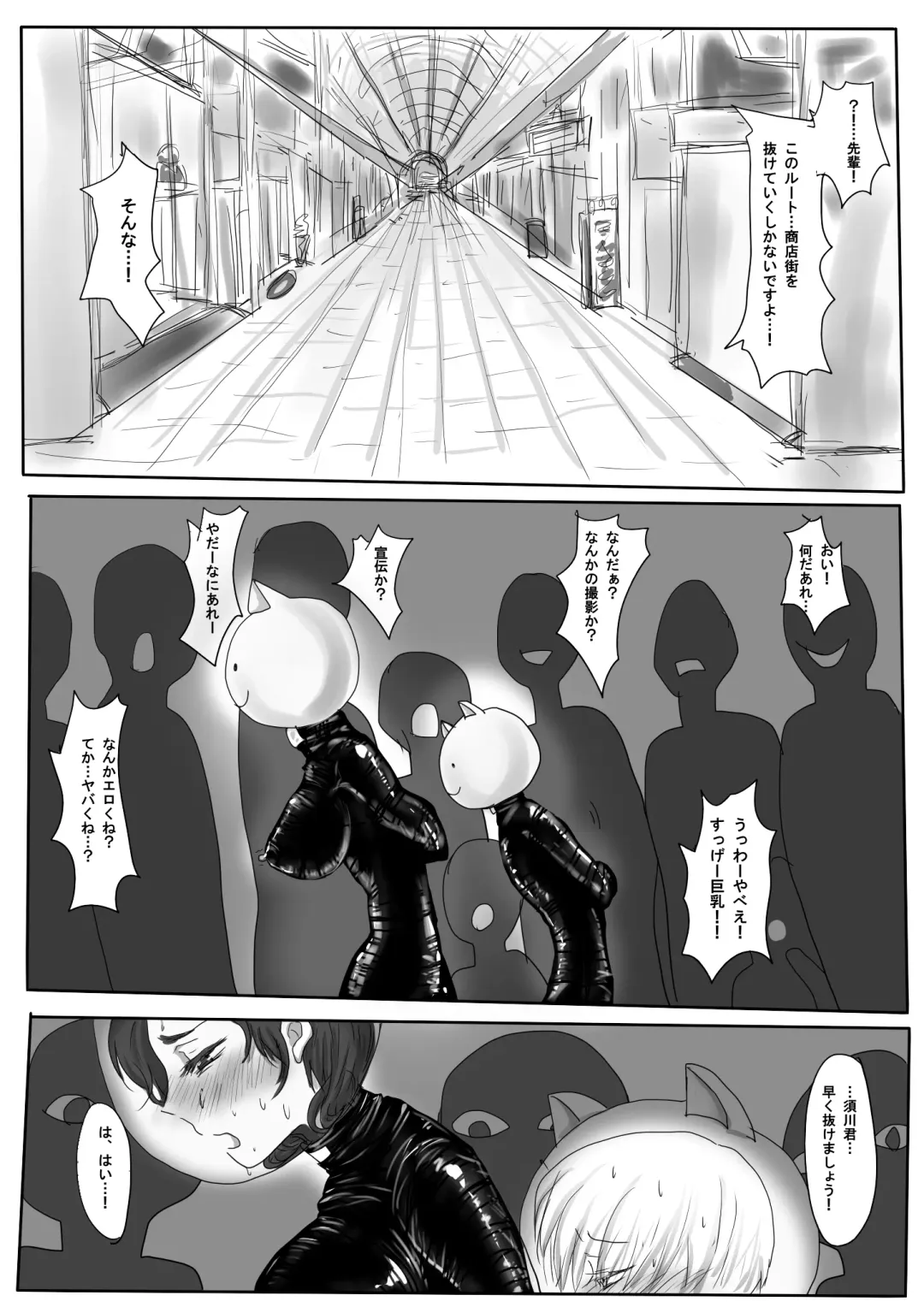 [Yubeshi] Couple Kyousei Yagai Roshutsu Mamedashi Zenshin Rubber de Zecchou Choukyou Fhentai - Page 7