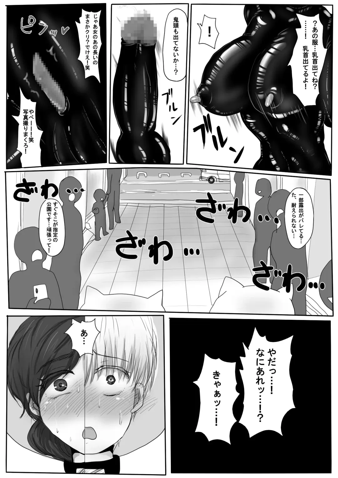 [Yubeshi] Couple Kyousei Yagai Roshutsu Mamedashi Zenshin Rubber de Zecchou Choukyou Fhentai - Page 9