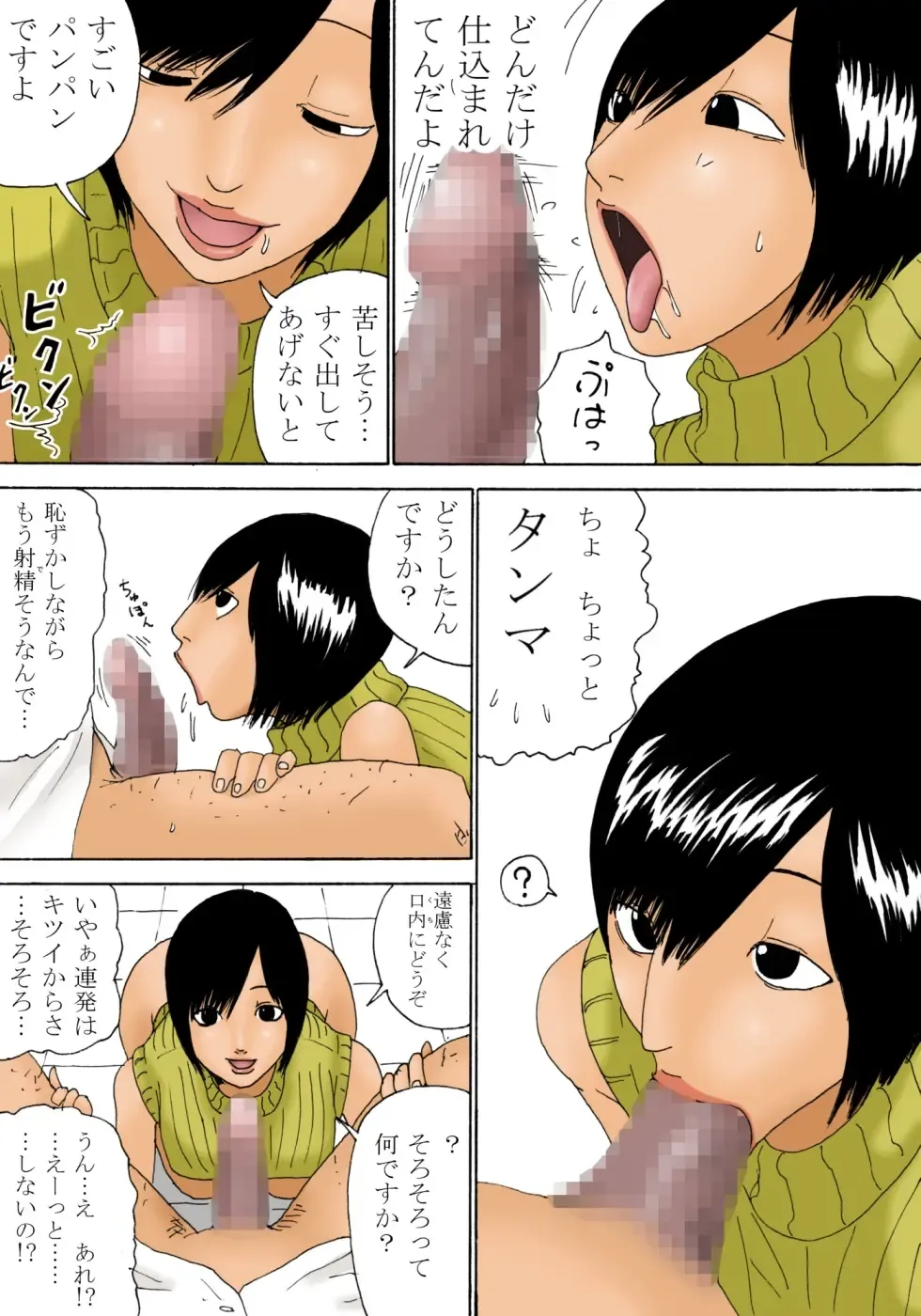 [Kiyokawa Nijiko] Shaburi Suto Fhentai - Page 15