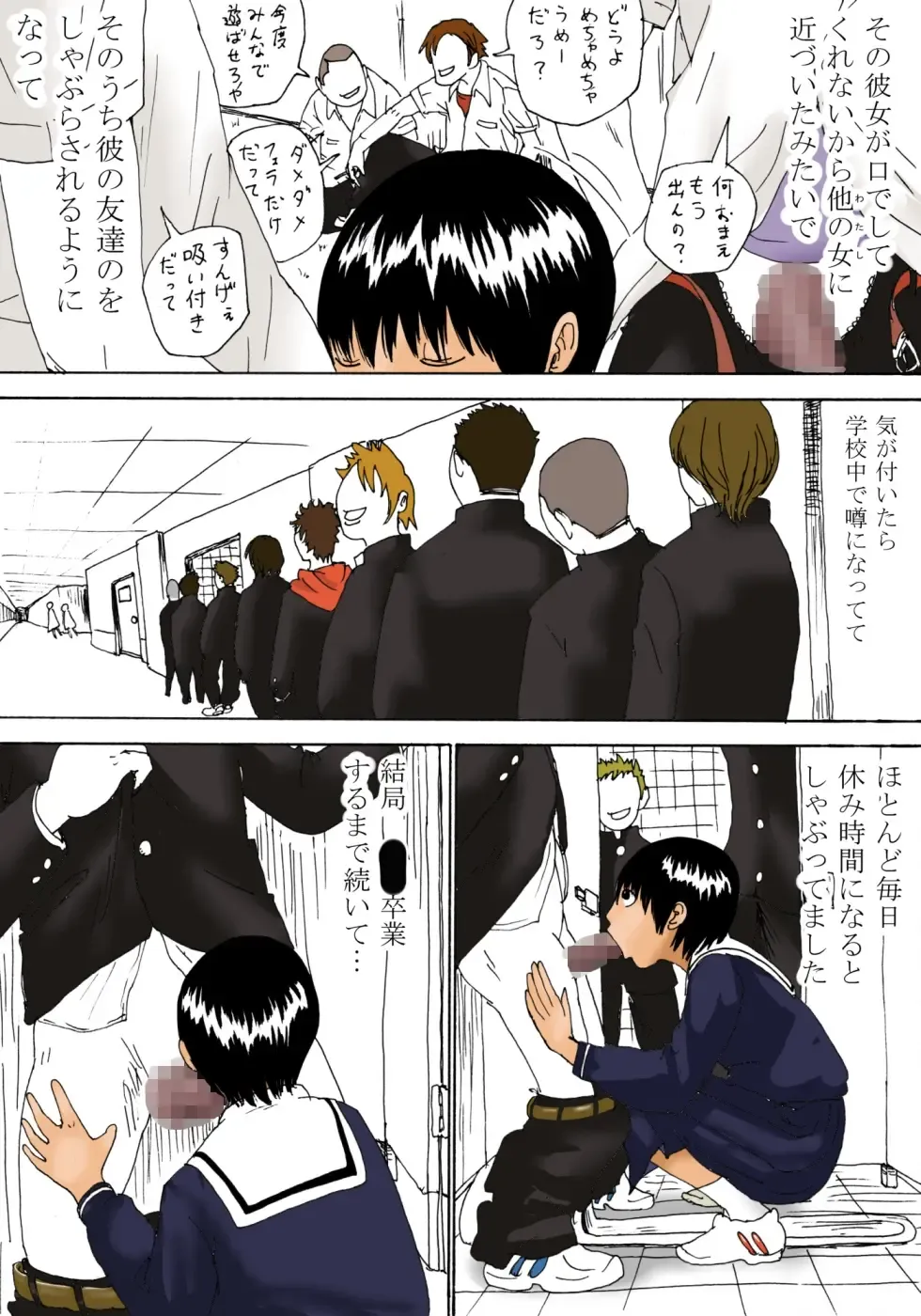 [Kiyokawa Nijiko] Shaburi Suto Fhentai - Page 19