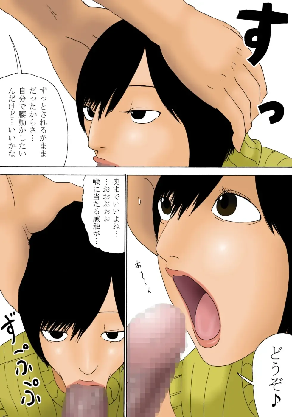 [Kiyokawa Nijiko] Shaburi Suto Fhentai - Page 21