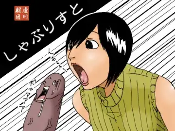 Read [Kiyokawa Nijiko] Shaburi Suto - Fhentai