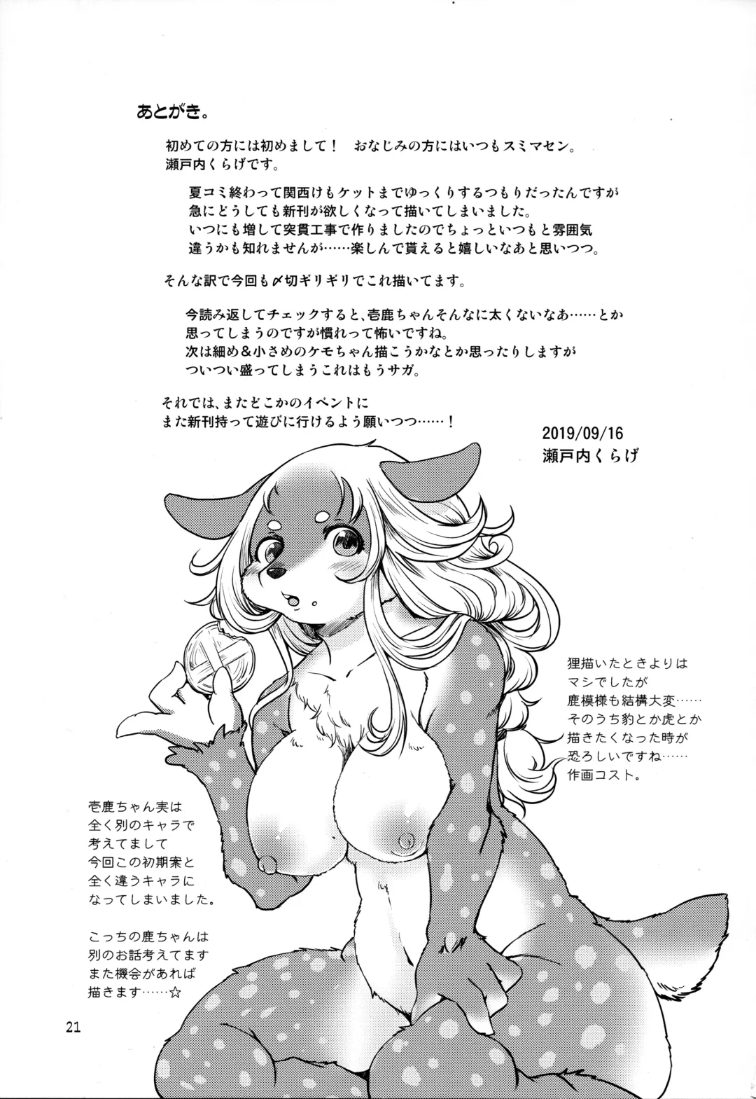 [Setouchi Kurage] Kakukaku Shikajika Fhentai - Page 21