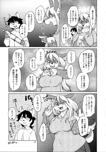 [Setouchi Kurage] Kakukaku Shikajika Fhentai - Page 19