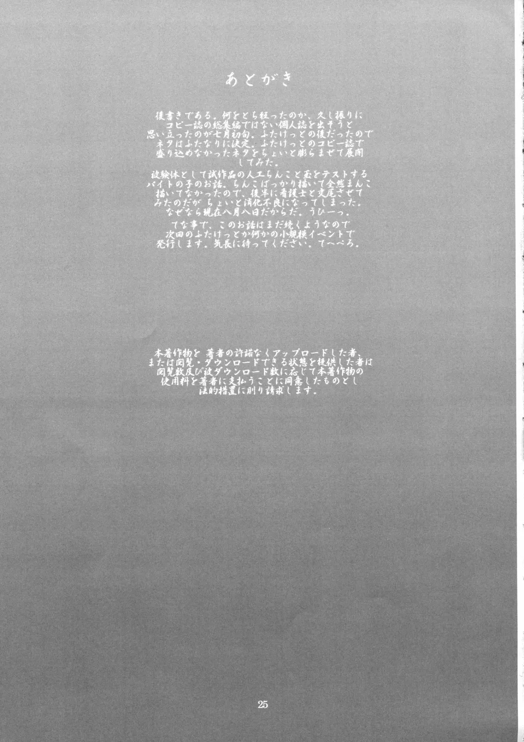 [Trump] Hiken-tai Z Fhentai - Page 25