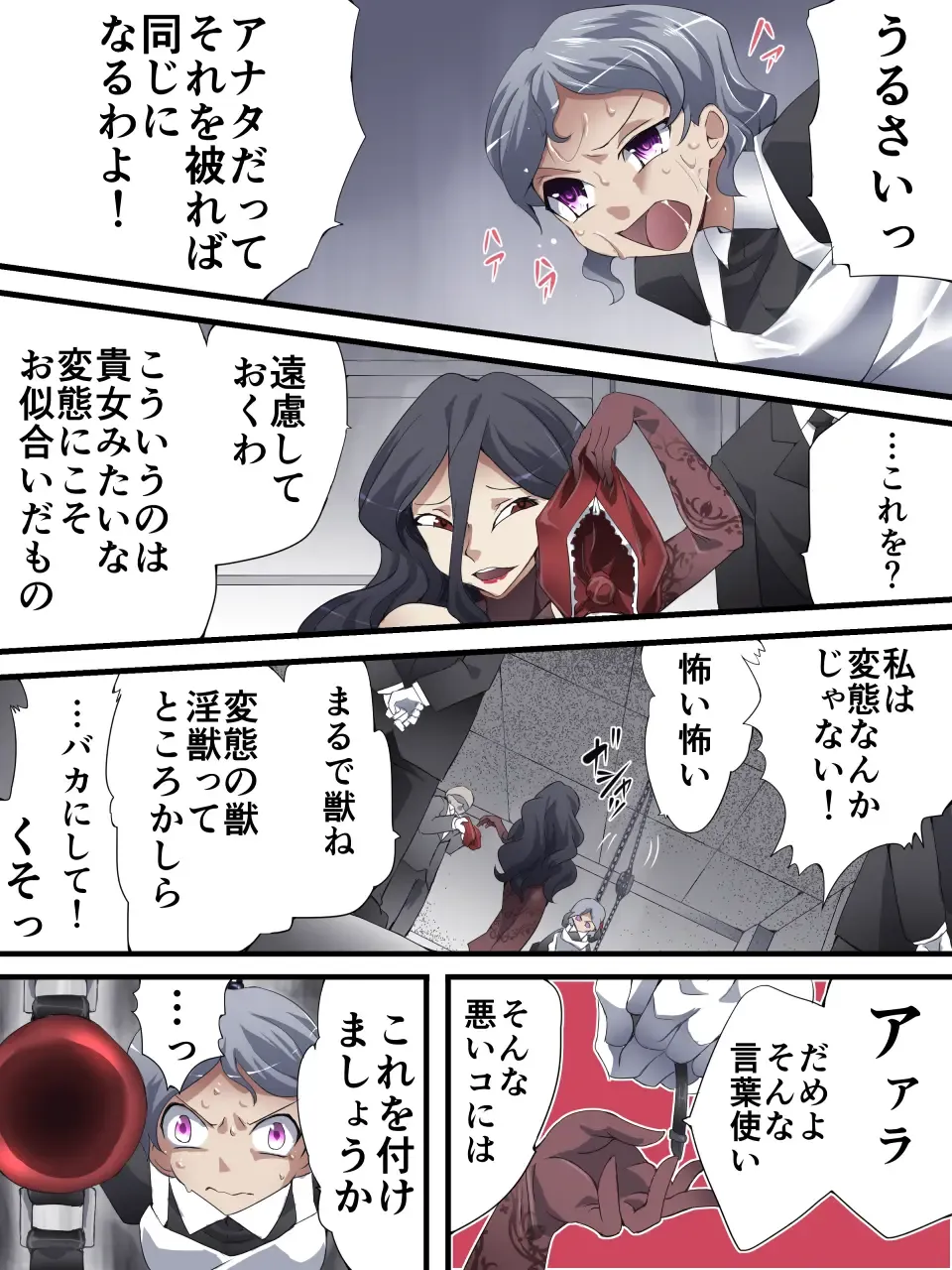 [Yakumo Ginjirou] Kaitou Silver Cat Manga Ban Dai 5-wa Fhentai - Page 8