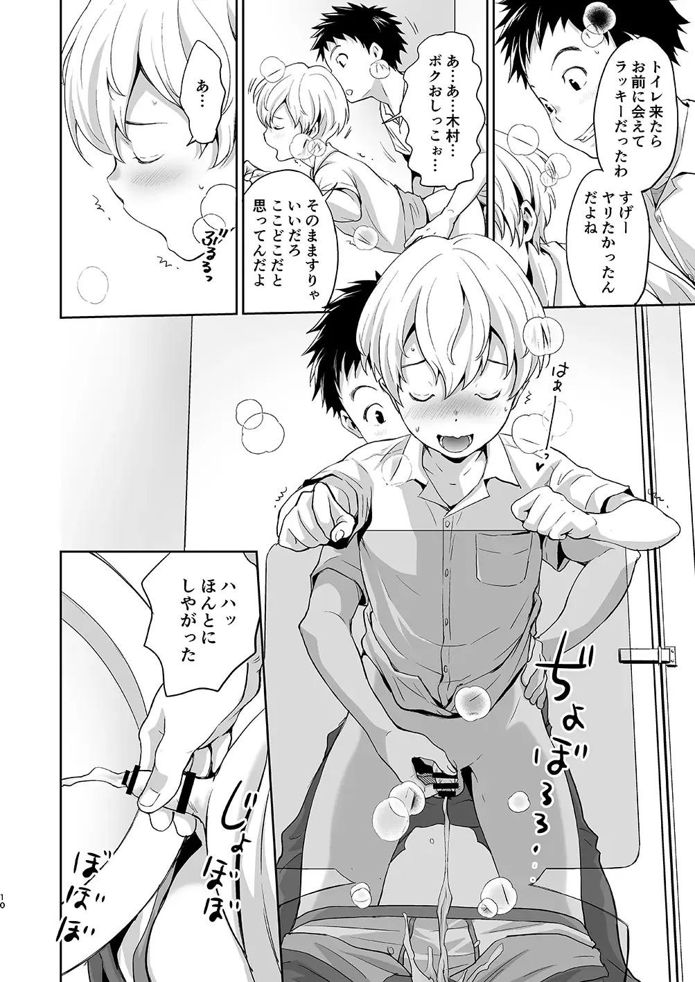[Kitaichi Naco - Nako] Saitou-kun wa Isogashii Fhentai - Page 10