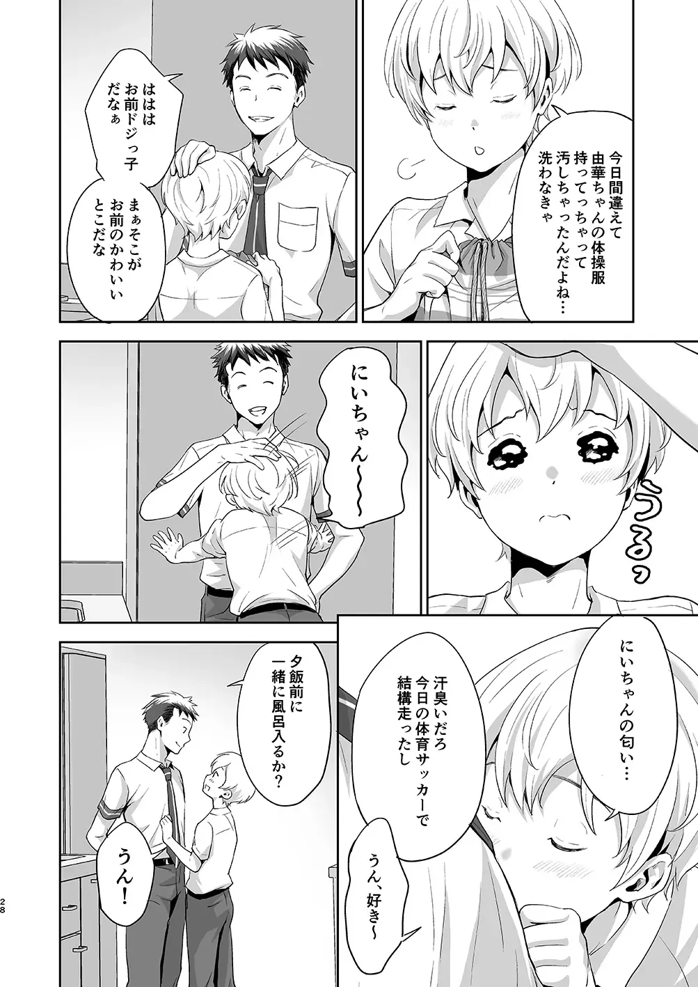 [Kitaichi Naco - Nako] Saitou-kun wa Isogashii Fhentai - Page 28