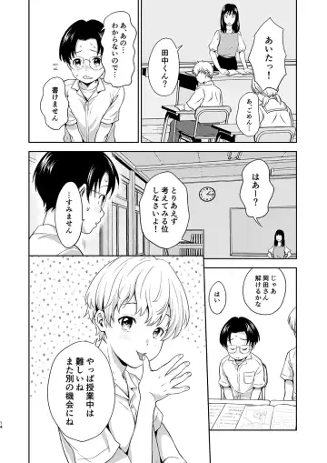 [Kitaichi Naco - Nako] Saitou-kun wa Isogashii Fhentai - Page 14