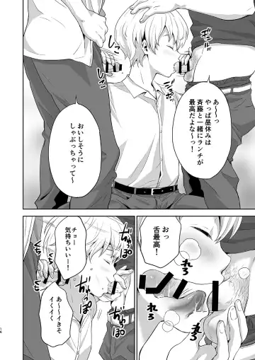 [Kitaichi Naco - Nako] Saitou-kun wa Isogashii Fhentai - Page 16