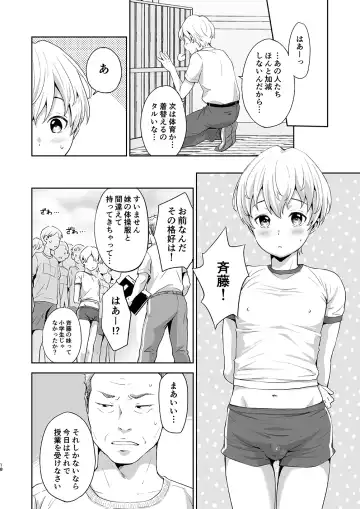 [Kitaichi Naco - Nako] Saitou-kun wa Isogashii Fhentai - Page 18
